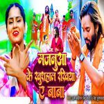 Majnuaa Ke Khushhal Rakhiya Ye Baba