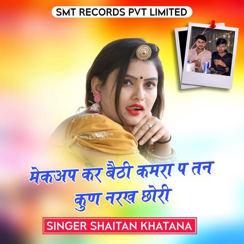 Makeup Kar Beti  Kamara P Tan Kun Narkh Chori