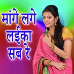 Mange Lage Laika Sab Re