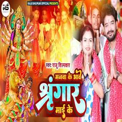 Manva Ke Bhave Shringar Mai Ke-Mx4pBB4CD0s