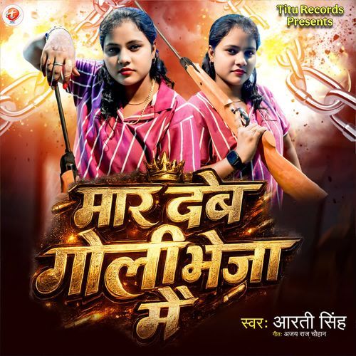 Mar Deb Goli Bheja Me