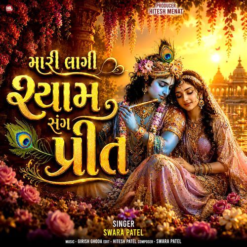 Mari Lagi Shyam Sang Preet