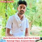 Marja Dhokhebaj Bewafa Kardi Pyar Ki Matti