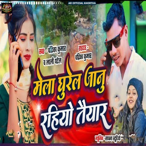 Mela Ghurel Janu Rahiyo Taiyar