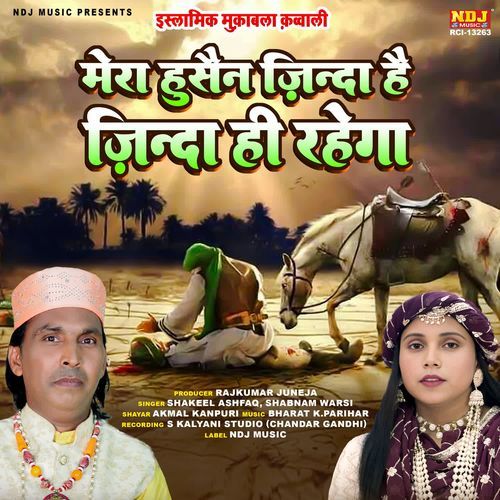 Mera Hussain Zinda Hai Zinda Hi Rahega