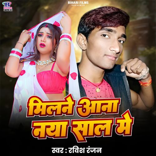 Milane Aana Naya Saal Me