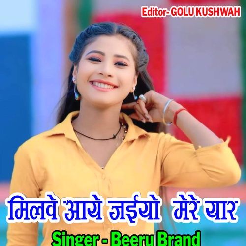 Milbe Aaye Jaiyo Mere Yar