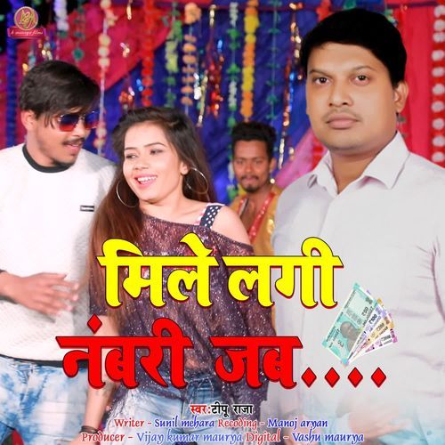 Mile lagi namari jab