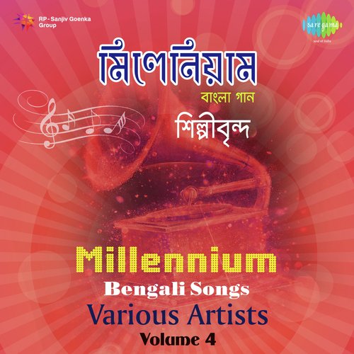 Millennium Bengali,Vol. 4
