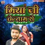 Miya Ji Ke Name Se (Bhojpuri)