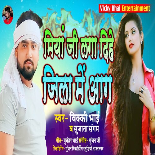 Miya Ji Laga Dihe Jila Me Aag