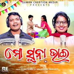 Mo Suna Bhai-Bj0nRzVmVVw