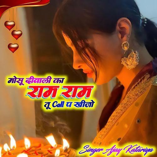 Mosu Diwali Ka Ram Ram Tu Call P Khijo