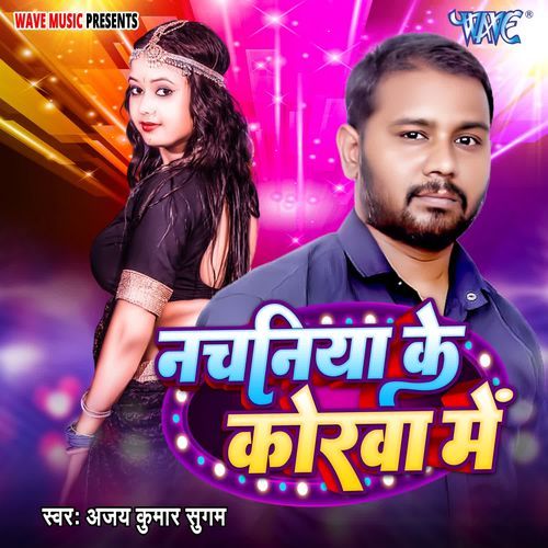 Nachaniya Ke Korwa Me