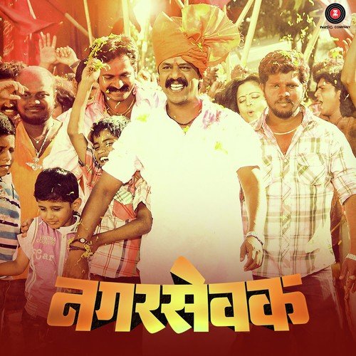 Ashtavinayak Songs Marathi Mp3