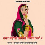 Nanad Kaiya Lagago Kalank Part 2