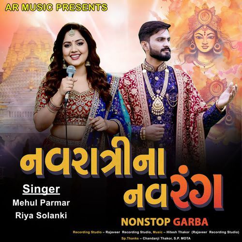 Navratri Na Navrang (NonStop Garba)