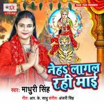 Neha Lagal Rahi Maai