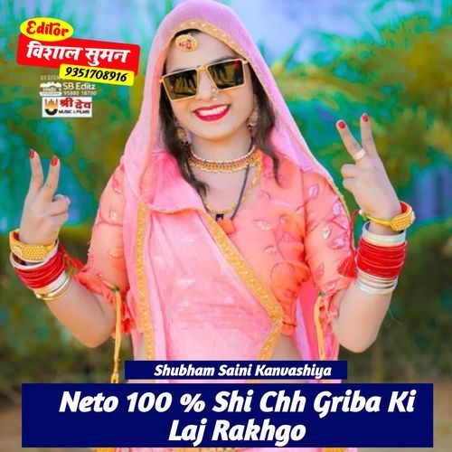 Neto 100 % Shi Chh Griba Ki Laj Rakhgo