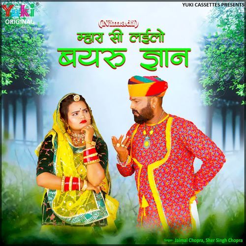 Choli Ka Kala