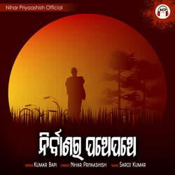 Nirbaanara Pathe Pathe-SA1GdThYcmI