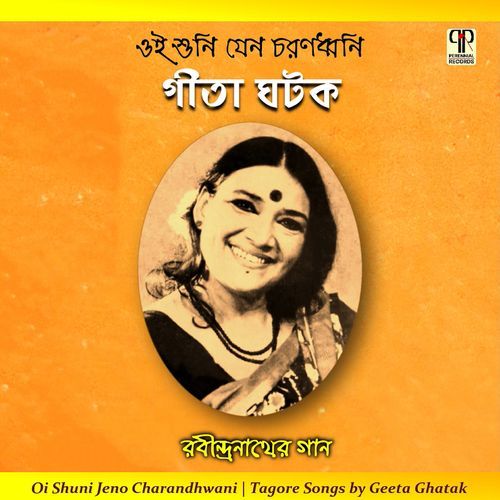 Bajilo Kahar Beena Madhur Sware