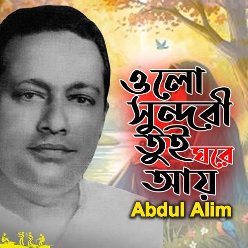 Olo Sundori Tui Ghore Ay