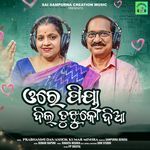 Ore Priya Dil Tujhko Diya