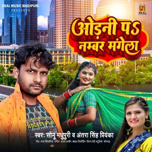 Othni Pa Number Mangela
