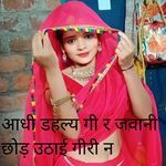 आधी डहल्य गी र जवानी