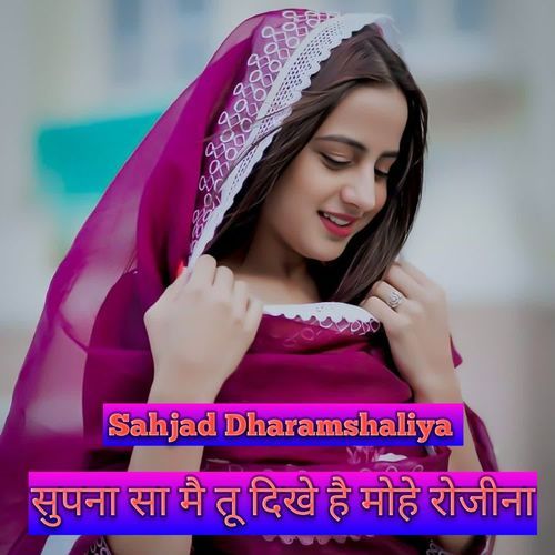 सुपना सा मै तू दिखे है मोहे रोजीना