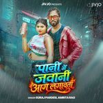 Paani Mein Jawani Aag Lagavta