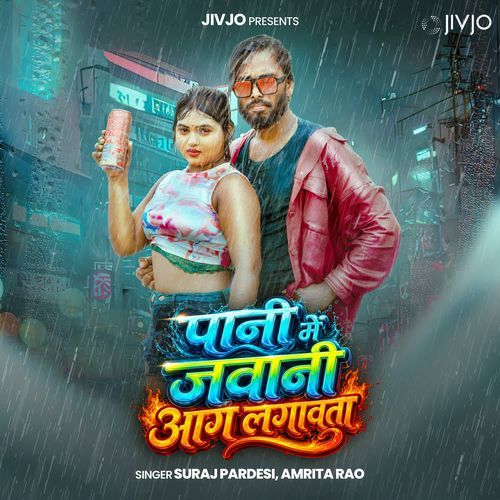 Paani Mein Jawani Aag Lagavta