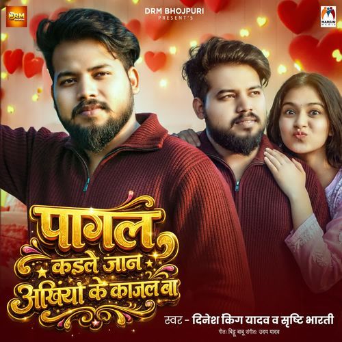 Pagal Kaile Jaan Ankhiya Ke Kajal Ba