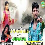 Pagali Yaad Aawatiya