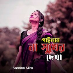 Pailam Na Sukher Dekha