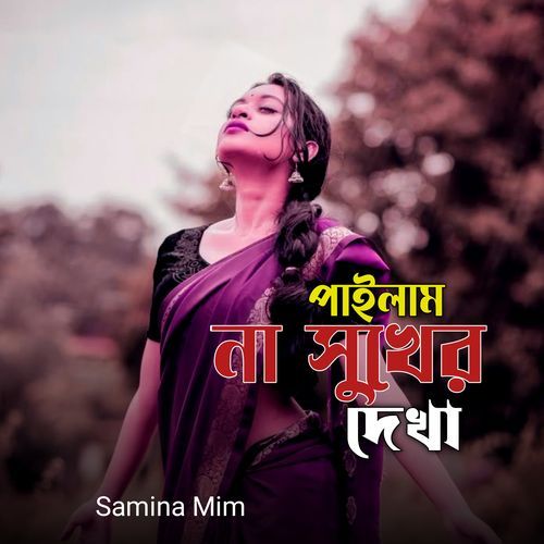 Pailam Na Sukher Dekha