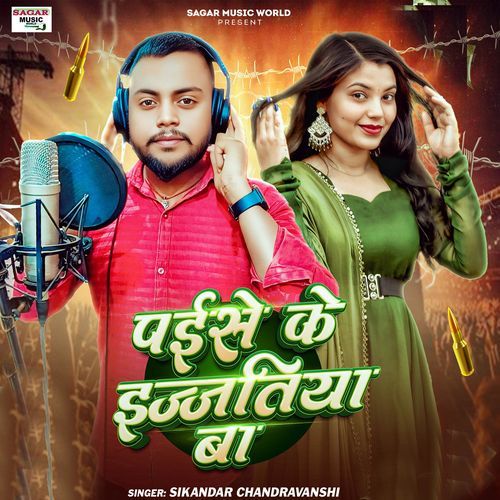 Paise Ke Ijjatiya Ba