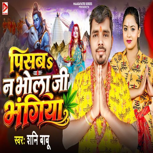 Pisab Na Bhola Ji Bhangiya