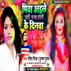 Piya Aile Nahi Gharwa Holi Ke Dinwa (Bhojpuri)-XRInVThYBWk