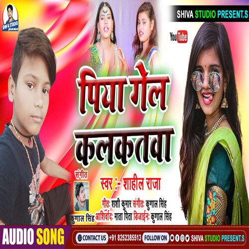Piya Gela Kalkatwa
