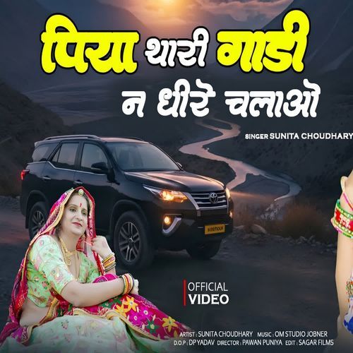 Piya thari gadi n dhire chalao