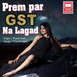 Prem Par GST Na Lagad-ElAzckViU1w