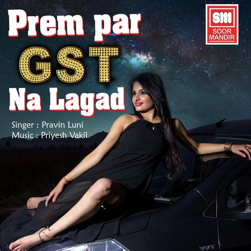 Prem Par GST Na Lagad