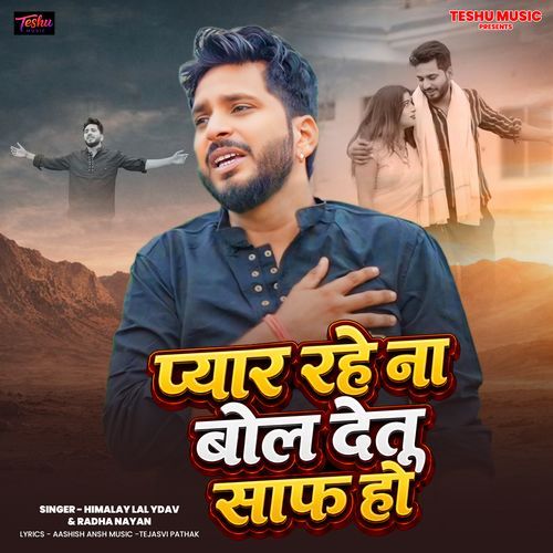 Pyar Rahe Na Bol Detu Saaf Ho