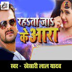 Rahata Ja Ke Ara - Single