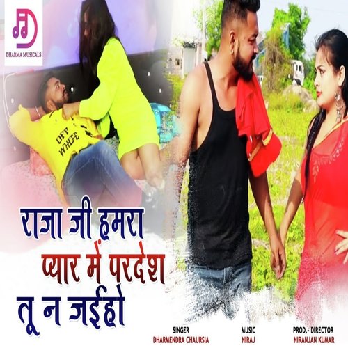 Raja JI hamra pyar me (Bhojpuri)