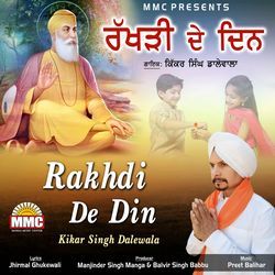 Rakhdi De Din-GhwjQE1AWXs