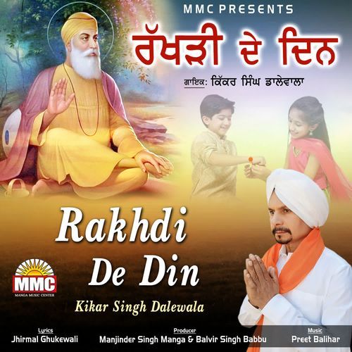 Rakhdi De Din