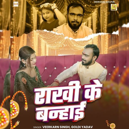 Rakhi Ke Banhai